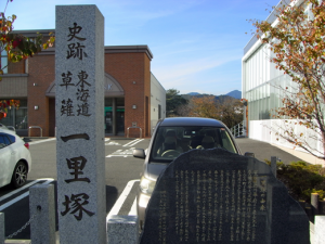 清水区草薙の一里塚