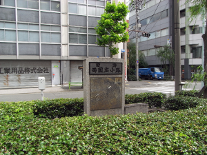 両国広小路